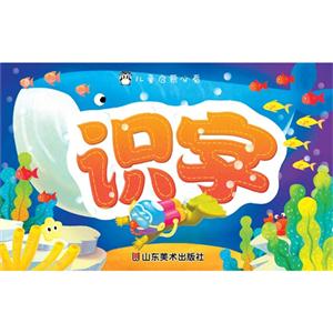 识字-儿童启蒙必看-技术教育社区