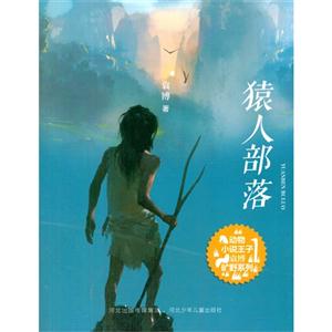 猿人部落-技术教育社区