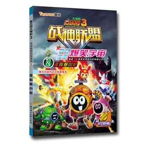 谁叫赛小息-战神联盟四格漫画2-赛尔号大电影3-超级赠送时空密码帖-技术教育社区