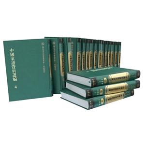 中国家谱资料选编-(全18册)-技术教育社区