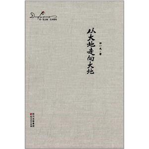 从大地走向大地-技术教育社区