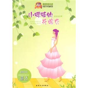 巅峰阅读文库.校园文学优酷悦读:小蟋蟀的花嫁衣-技术教育社区