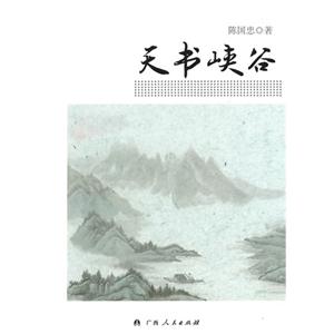 天书峡谷-技术教育社区