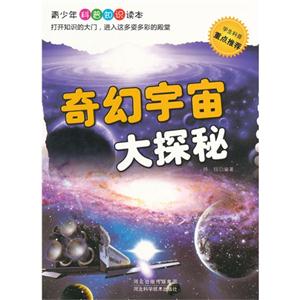 奇幻宇宙大探秘-技术教育社区