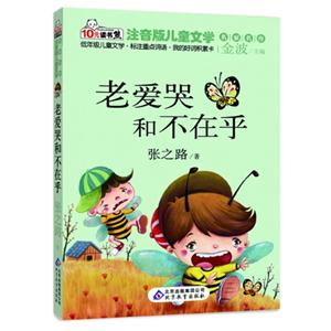 老爱哭和不在乎-技术教育社区