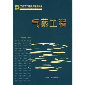 气藏工程-技术教育社区