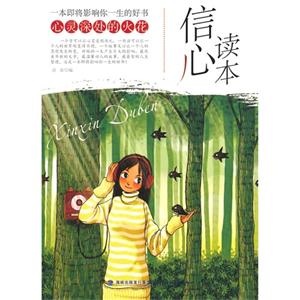 一本即将影响你一生的好书——心灵深处的火花信心读本-技术教育社区