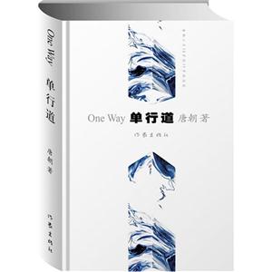 单行道-技术教育社区