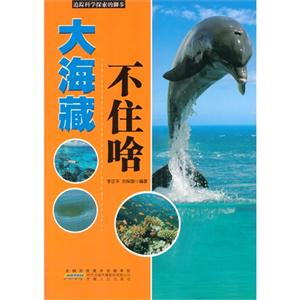 追踪科学探索的脚步[彩图]:大海藏不住啥-技术教育社区