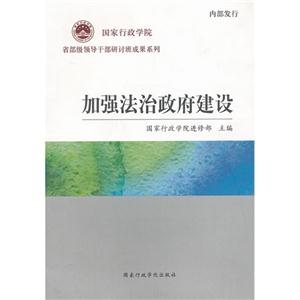 法治政府建设-技术教育社区