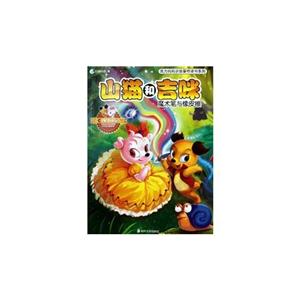 魔术笔与橡皮擦-山猫和吉咪-技术教育社区