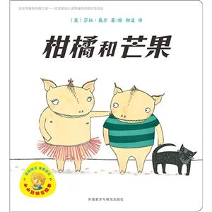 柑橘和芒果-技术教育社区