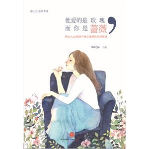 他爱的是玫瑰.而你是蔷薇-技术教育社区