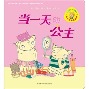 当一天的公主-技术教育社区