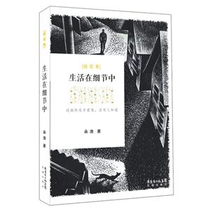 生活在细节中-[随笔集]-技术教育社区