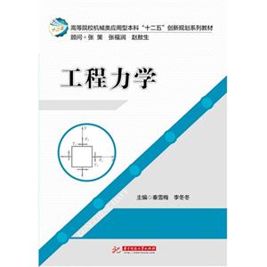 工程力学-技术教育社区