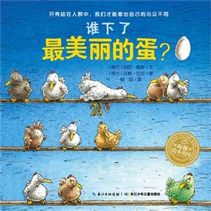 谁下了最美丽的蛋?-技术教育社区