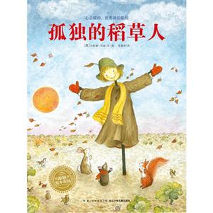 孤独的稻草人-技术教育社区