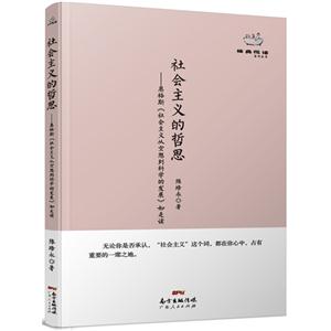 社会主义的哲思-恩格斯《社会主义从空想到科学的发展》如是读-技术教育社区