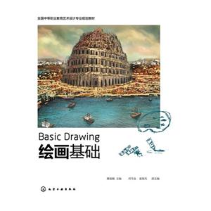 绘画基础-技术教育社区