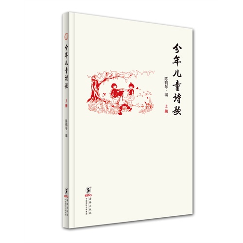 分年儿童诗歌-上册