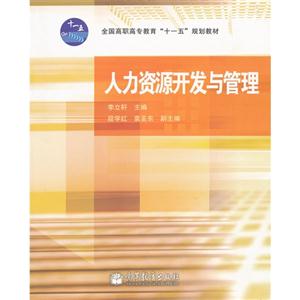 人力资源开发与管理-技术教育社区