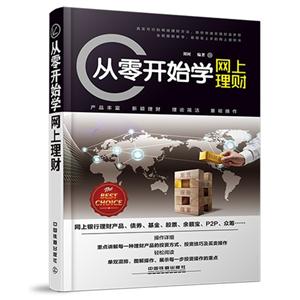 从零开始学网上理财-技术教育社区