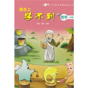 一年级-课本上学不到de数学-技术教育社区