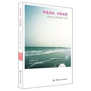 时光清浅.许你安然-淡定女人的幸福下午茶-技术教育社区