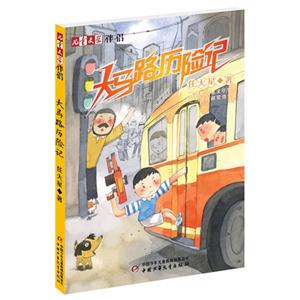 大马路历险记-技术教育社区