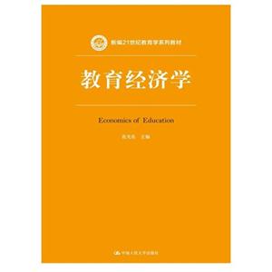 教育经济学-技术教育社区