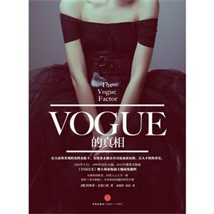 VOGUE的真相-技术教育社区