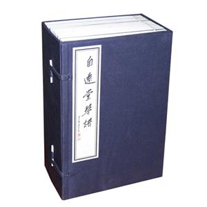 自远堂琴谱-一函十册-技术教育社区