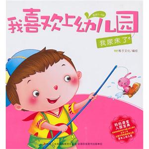 我尿床了-技术教育社区