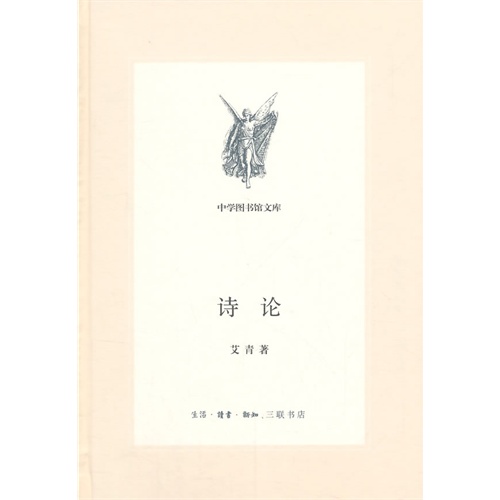 诗论