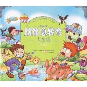 脑筋急转弯大全集-技术教育社区