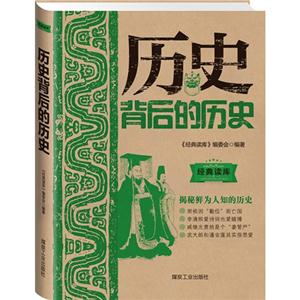 历史背后的历史-技术教育社区