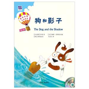 狗的影子-清华乐智互动英语-(全两册)-附多媒体互动光盘-技术教育社区