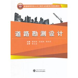 道路勘测设计-技术教育社区