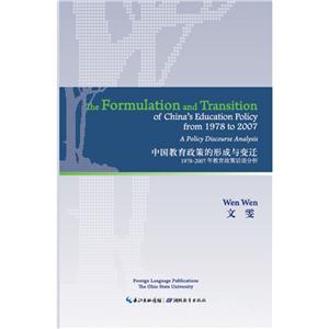 中国教育政策的形成与变迁-技术教育社区