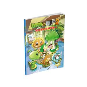 植物大战僵尸2-极品爆笑多格漫画-6-技术教育社区