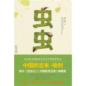 虫虫-技术教育社区