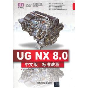 UG NX 8.0İ׼̳-DVD
