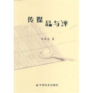 传媒品与评-技术教育社区