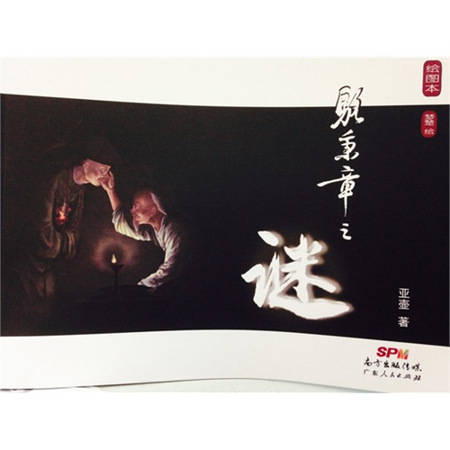 骆秉章之谜