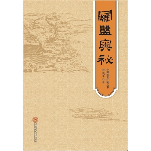 罗盘奥秘