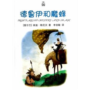 德鲁伊和魔蜂-技术教育社区
