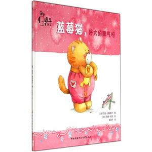 蓝莓猫.好大的脾气呀-技术教育社区