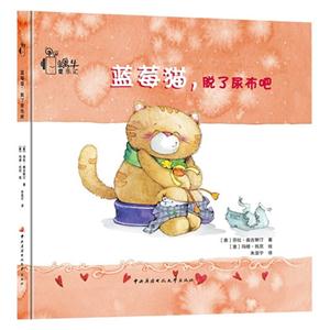 蓝莓猫.脱了尿布吧-技术教育社区
