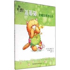 蓝莓猫.打破东西怎么办-技术教育社区